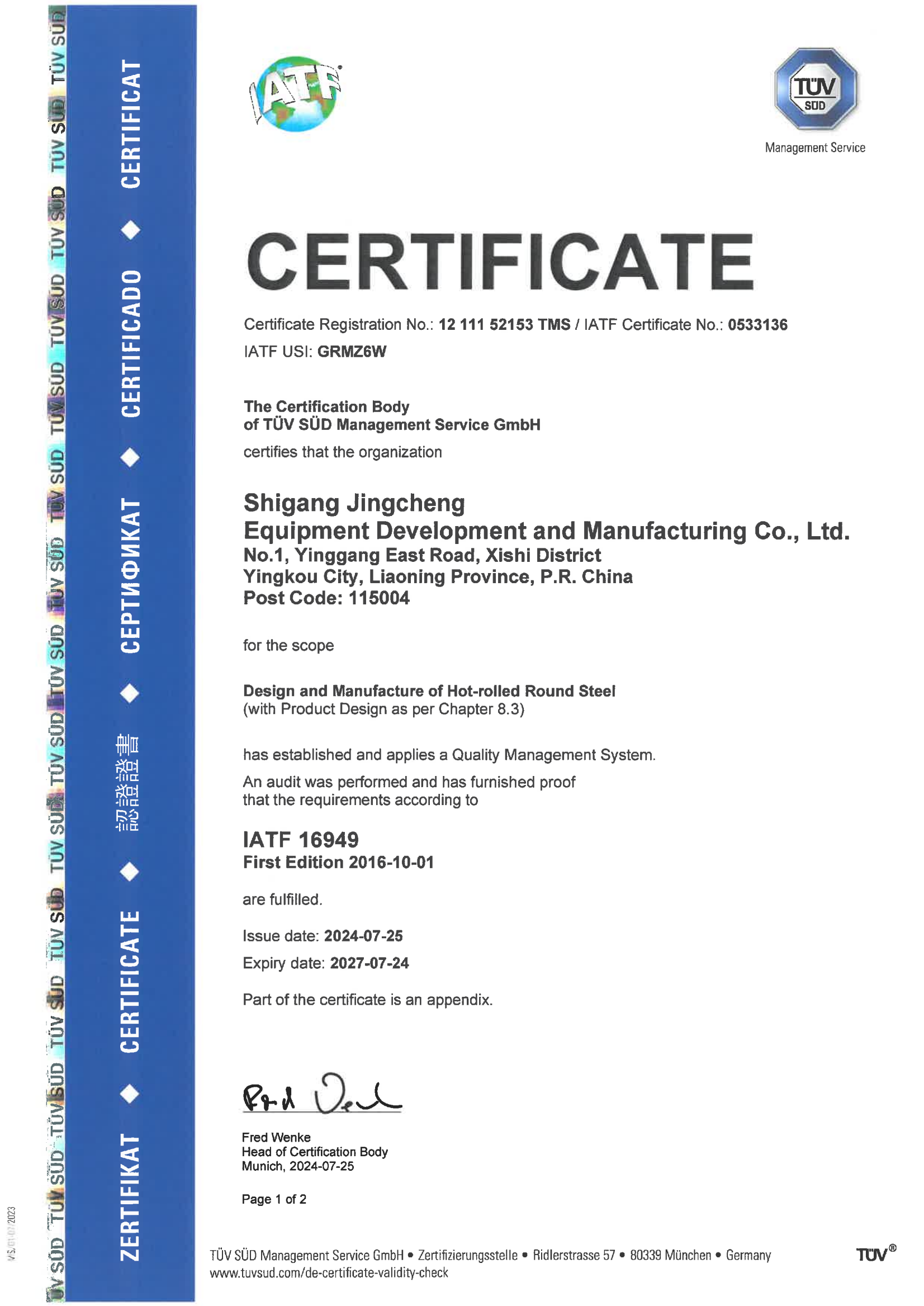 IATF169492016認(rèn)證證書(shū)（英1）