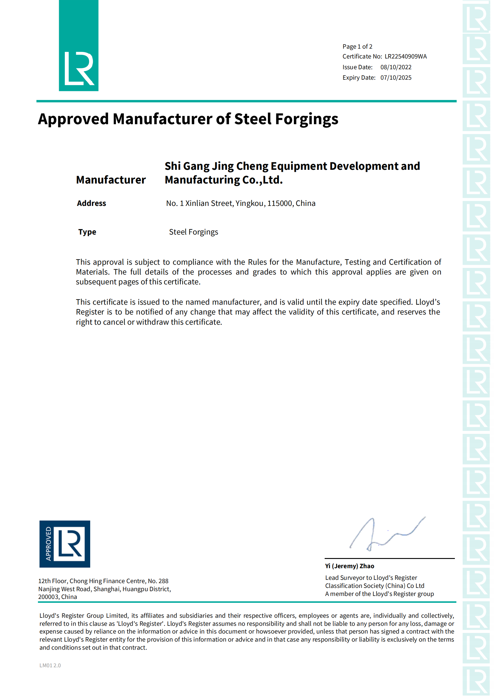 <b>LR-船用鍛件(60t)</b>