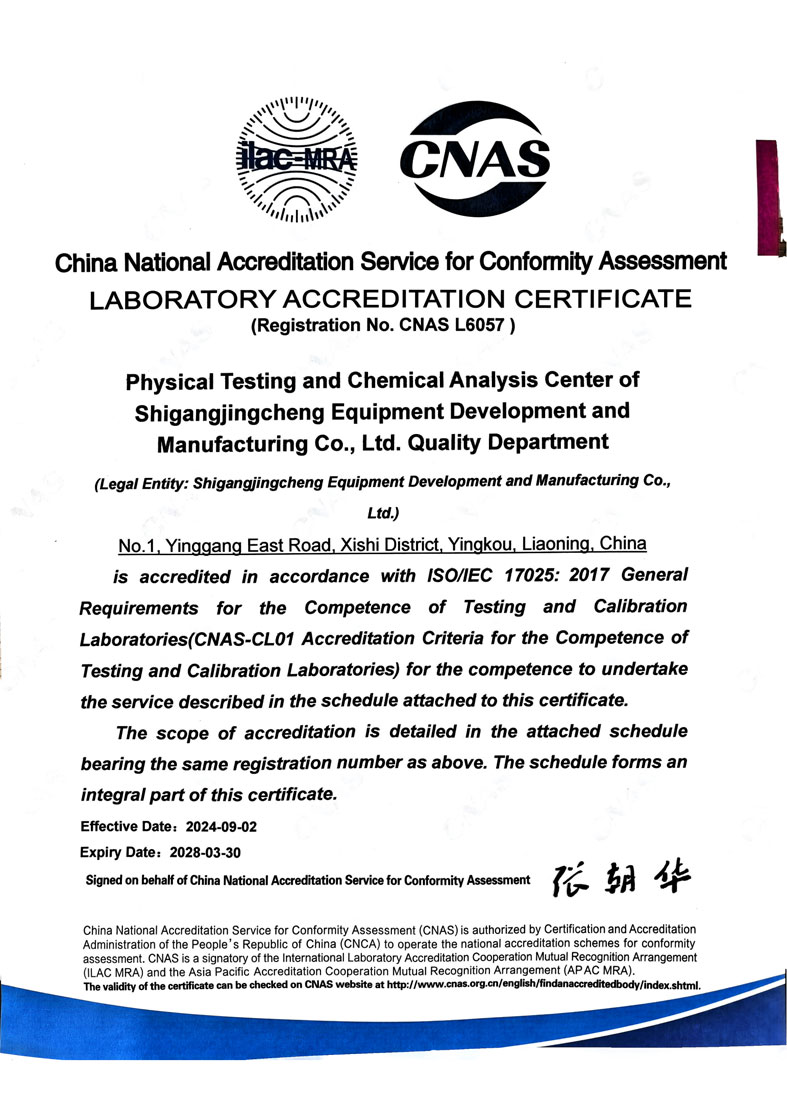 <b>實(shí)驗(yàn)室認(rèn)證證書（en）</b>