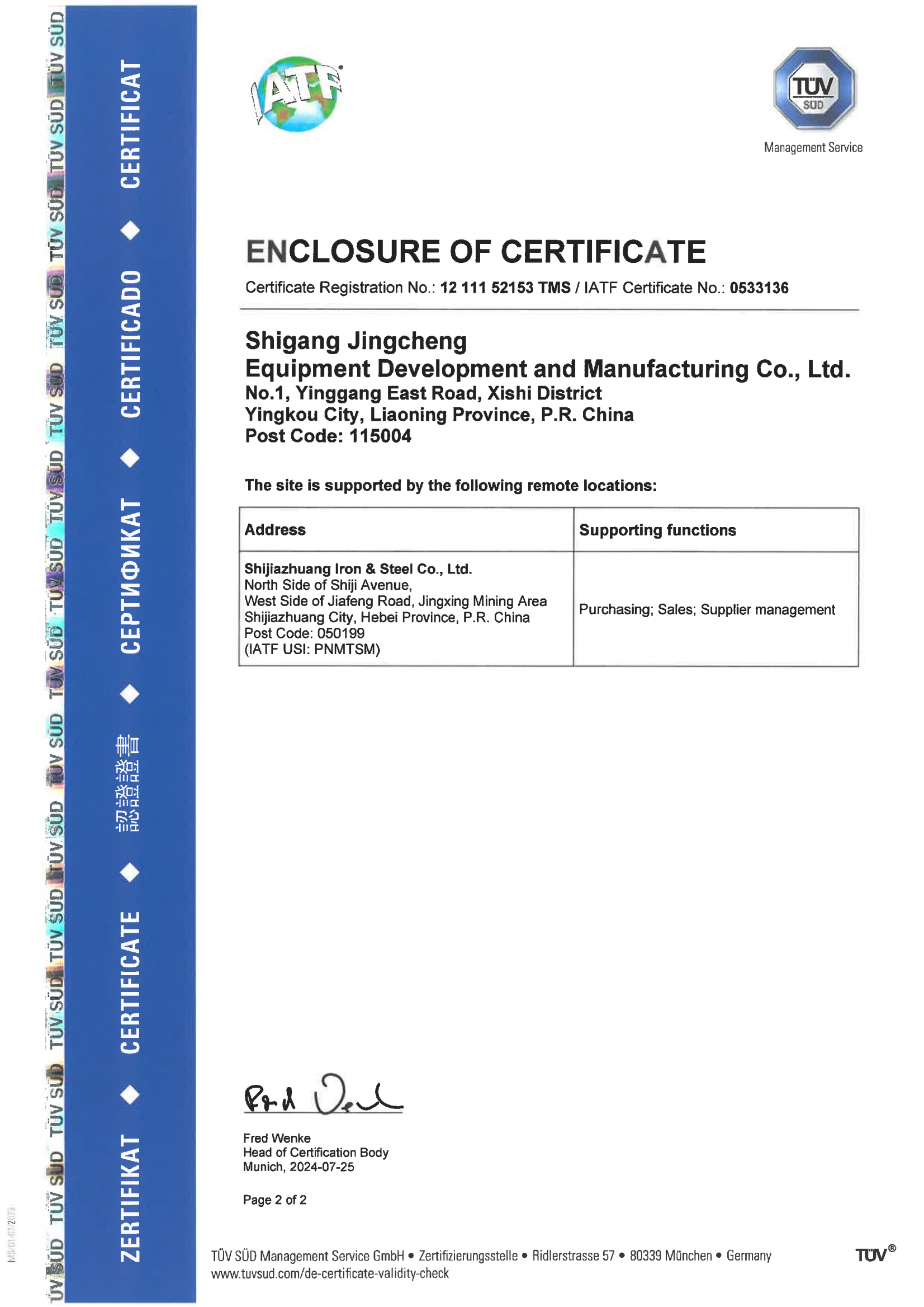 <b>IATF169492016認證證書（英2）</b>