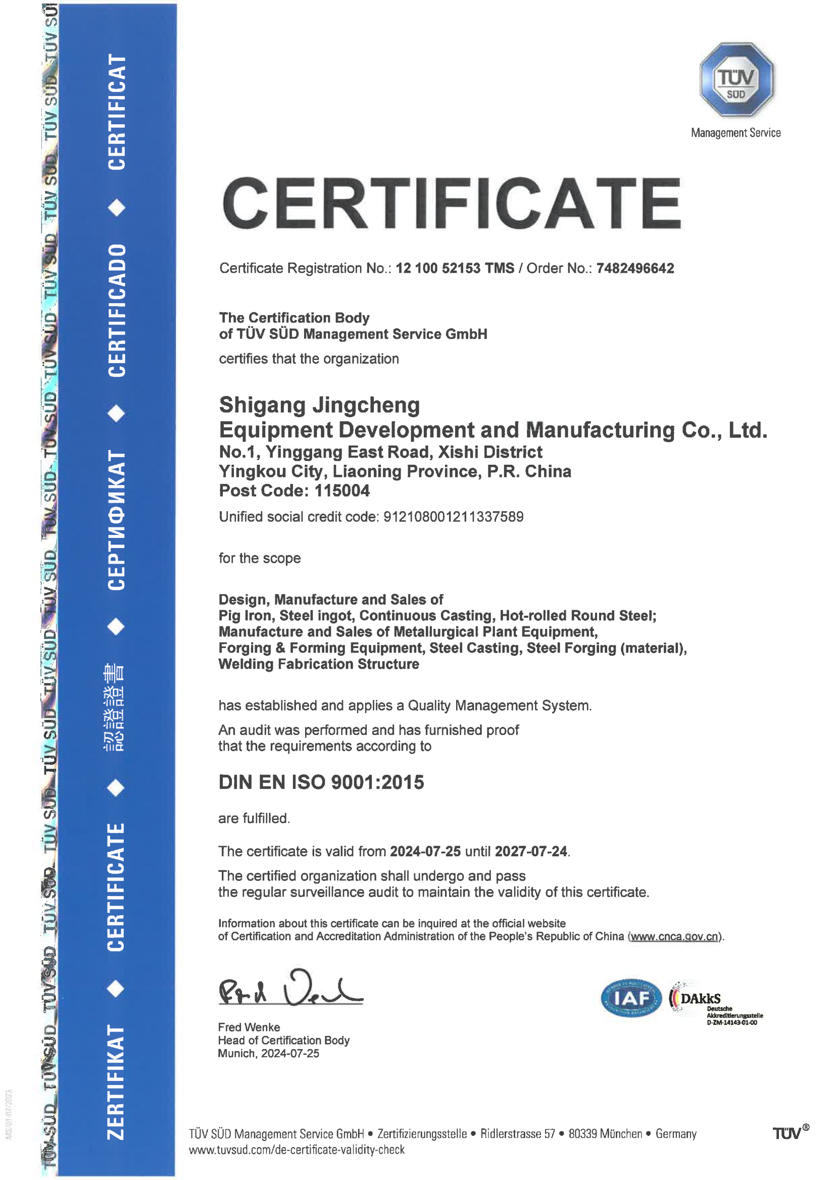 <b>ISO90012015認(rèn)證證書（英）</b>